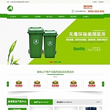 （带手机版数据同步）绿色营销型塑料制品类网站源码 环保塑料垃圾桶生产企业网站织梦模板